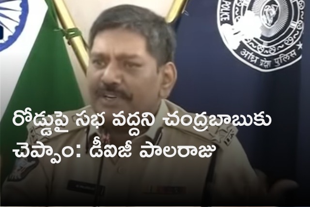 DIG Palaraju talks to media on Chandrababu meeting in Anaparthi 