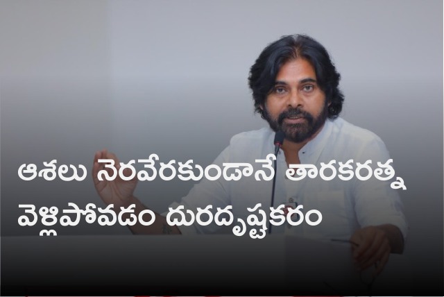 Pawan Kalyan deeply saddened to the demise of Tarakaratna 