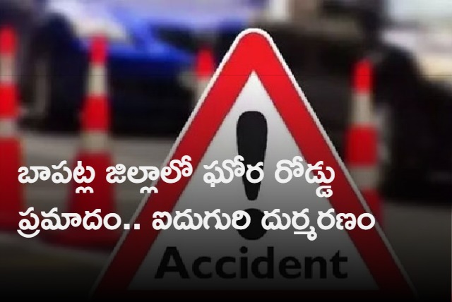 5 People dead in a road accident in Bapatla Dist