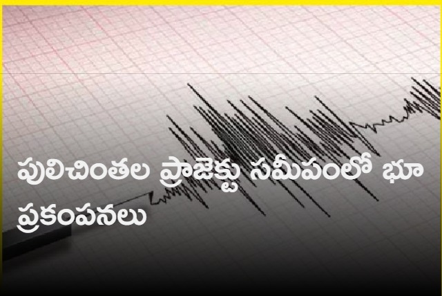 Earth tremors in Pulichinthala Project Areas