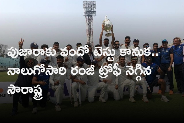 Saurashtra wins 4th Ranji Title 