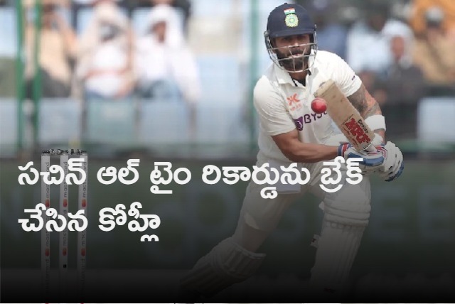 virat kohli breaks sachin tendulkar all time record