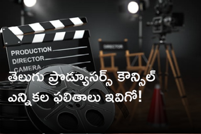 Telugu Producers Council election results 