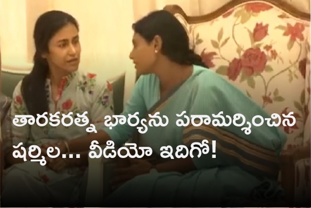 Sharmila visits Tarakaratna house 