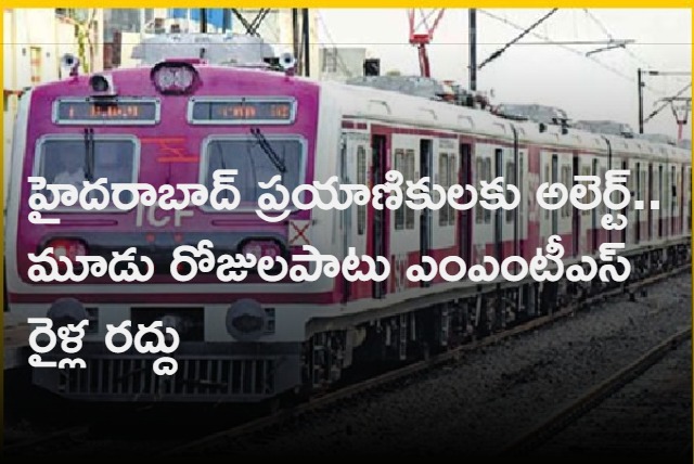 Hyderabad MMTS Trains Cancelled For Three Day From Today