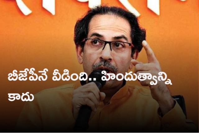 My father never taught me slavery Uddhav Thackeray jibe at Amit Shah Eknath Shinde