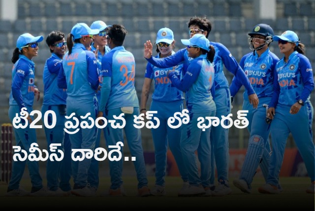 How can  India reach semi finals in Womens T20 World Cup
