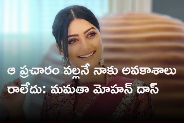 Mamatha Mohandas Interview