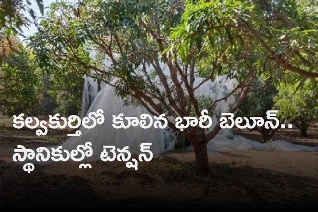 Mysterious Huge Balloon Landed in a farmers field at nagarkurnool district