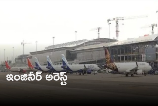 Bomb threat call to Shamshabad airport