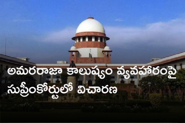 Supreme Court takes up hearing on Amararaja issue 