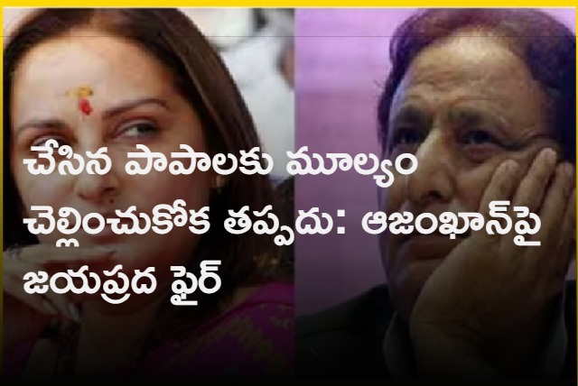 Jaya Prada Takes dig at Azam Khan