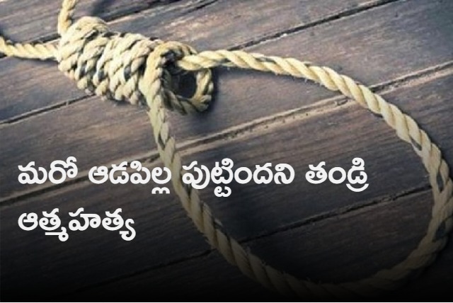 Father commits suicide after wife gives birth to another girl child