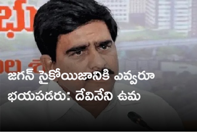 tdp leader devineni umamaheshwar rao fires on cm jagan