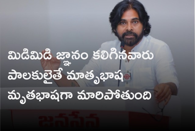 Pawan Kalyan wishes Telugu people on Mother language day 