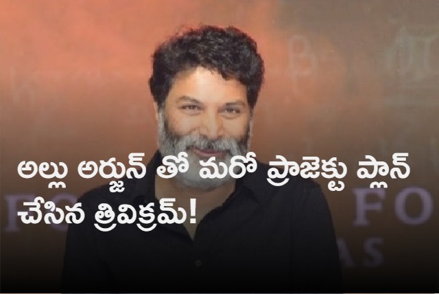 Allu Arjun iin Trivikram Movie