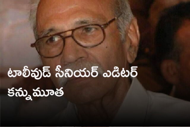 Tollywood Senior Editor GG Krishna Rao passed away