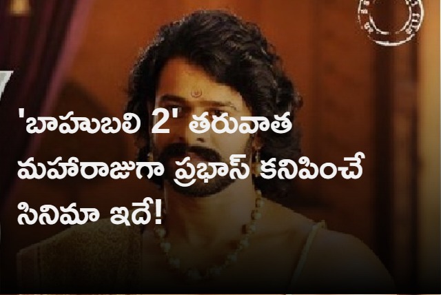 Prabhas in Surya Movie