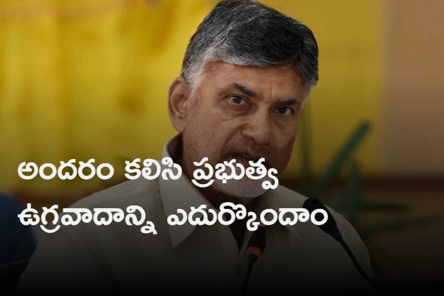 Chandrababu open letter to AP people