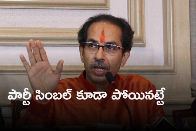 Shock to Uddhav Thackeray in Supreme Court