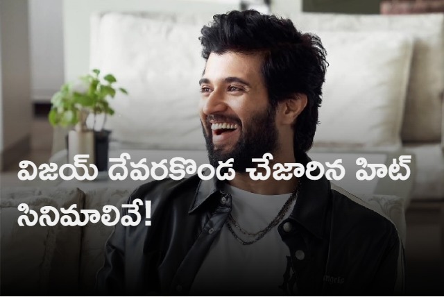 Vijay Devarakonda Special