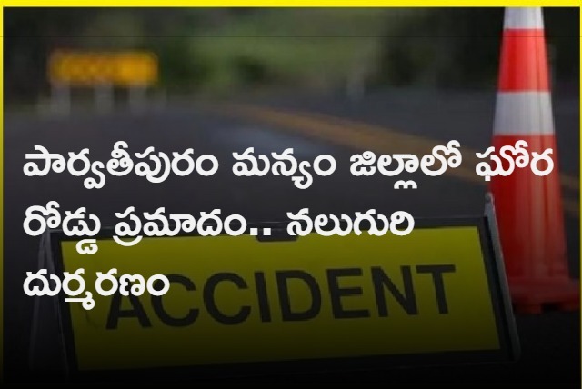 Four Women Died In Road Accident in Parvathipuram Andhrapradesh