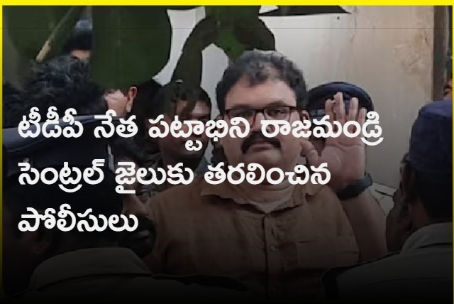 TDP Leader Pattabhi sent to Rajuhmundry Central Jail