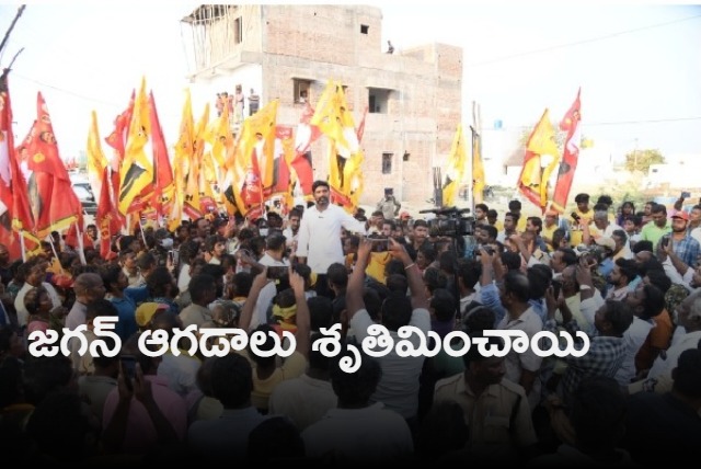 Nara Lokesh Padayatra