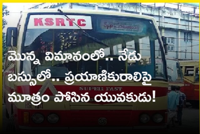 Drunk man pees on KSRTC bus female co passenger seat