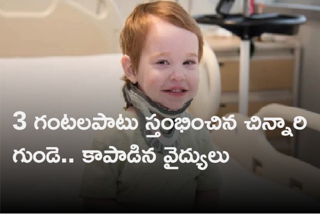 Toddlers Heart Stopped For Three Hours A Team Effort Of Medics Saved Him