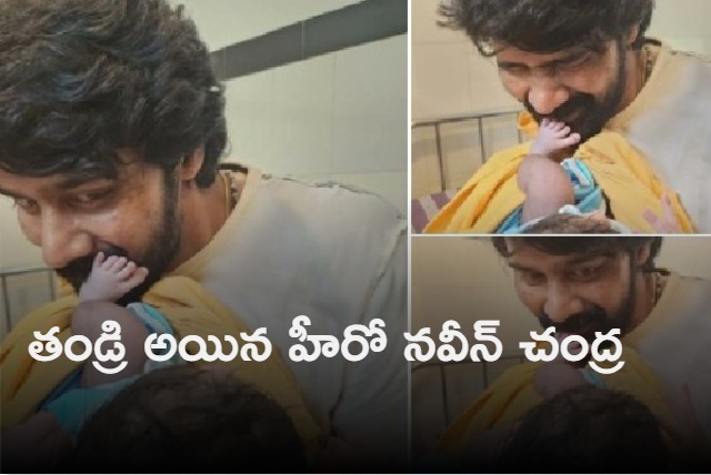 Actor Naveen Chandra became father