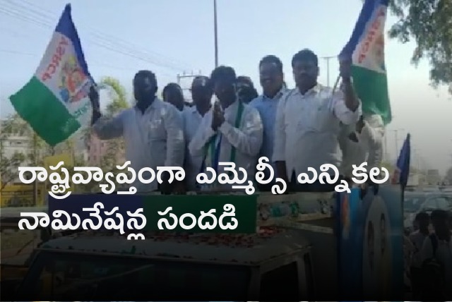 MLC nominations takes place in AP