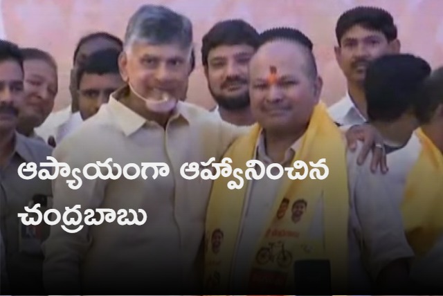 Kanna Lakshminarayana joined TDP in presence of chandrababu