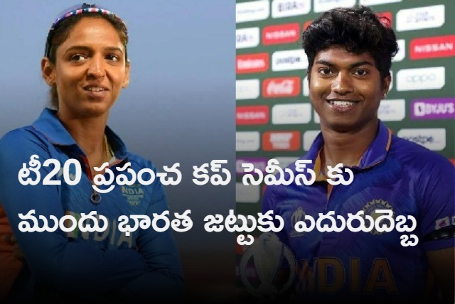 Harmanpreet Kaur and Pooja Vastrakar unlikely to play India Australia T20 World Cup semi final