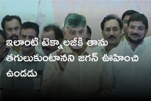 Chandrababu comments on Jagan