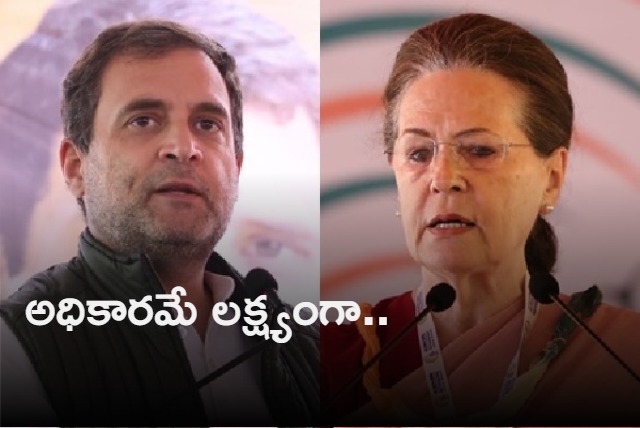 Gandhis To Skip Key Poll Meet Today in plenary meetings