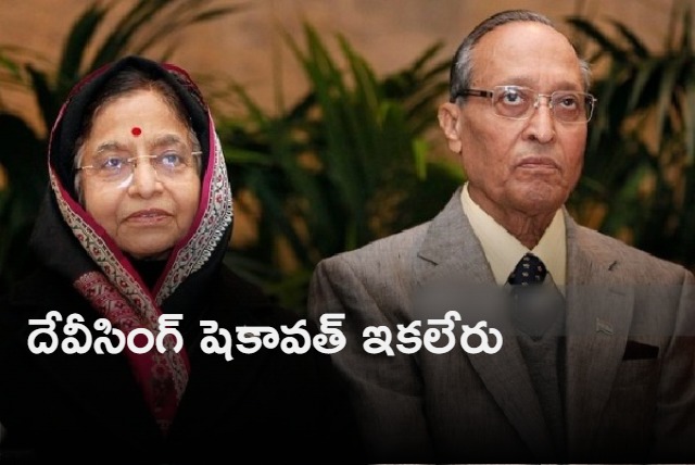 Ex President of India Pratibha Patil husband passes away