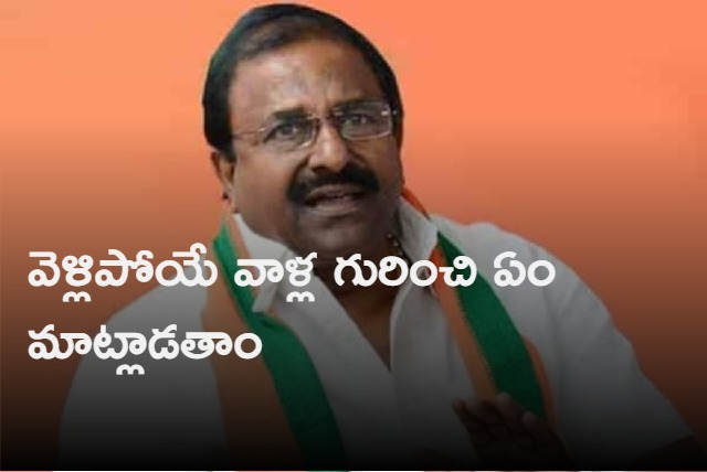 Somu Veerraju response on Kanna Lakshminarayana joining TDP