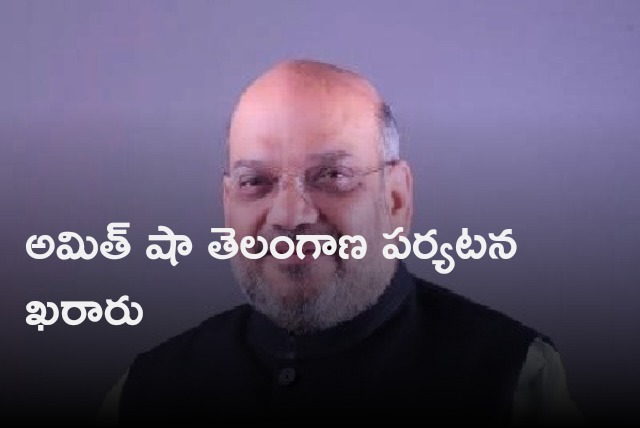 Amit shah telangana tour on march 12th