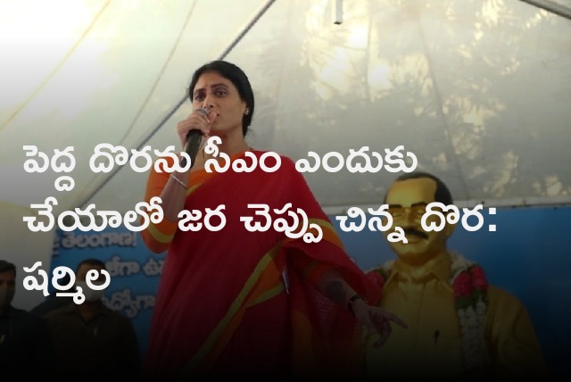 YS Sharmila Fires on KCR and KTR