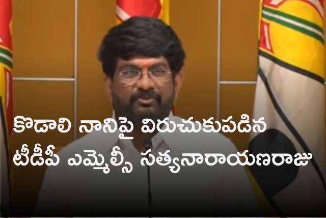 TDP MLC Sathyanarayanraju slams Kodali Nani