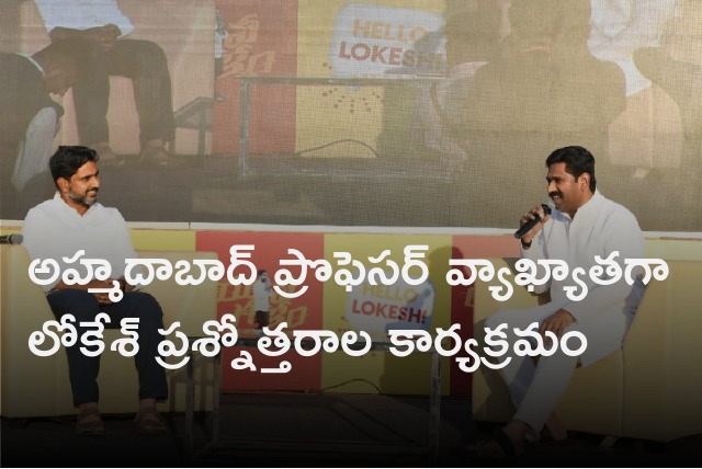 Lokesh talks to youth in Tirupati 