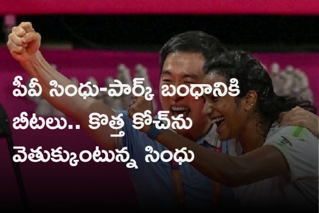 PV Sindhu parts ways with coach Park Tae Sang