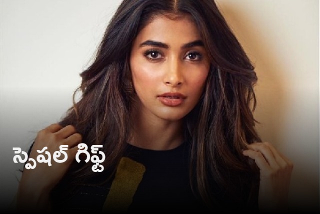 Trivikram Srinivas gifs car to Pooja Hegde