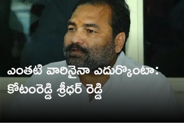 nellore rural mla kotamreddy sridhar reddy hot comments on ycp govt