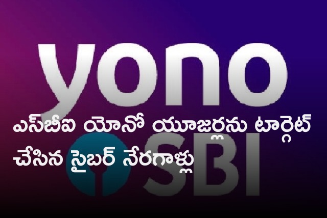 Alert for SBI YONO fake message scam