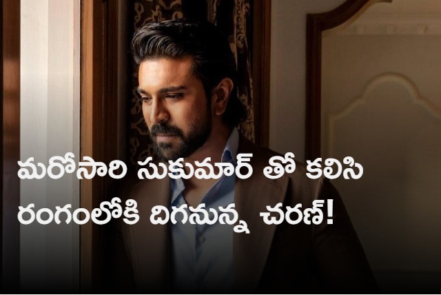 Ram Charan in Sukumar Movie