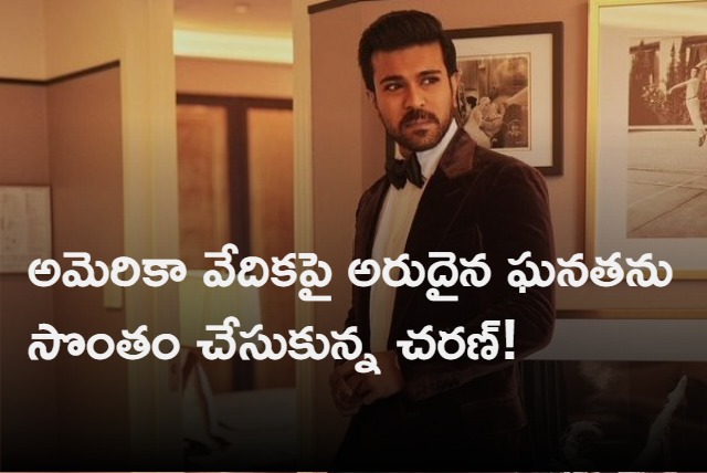 Ram Charan Special 