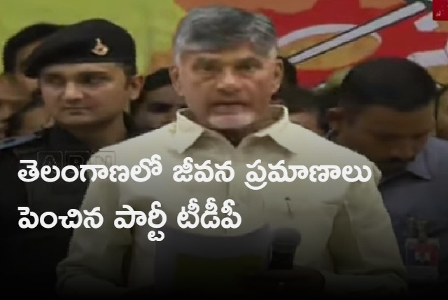 Tdp national chief chandrababu speech at intintiki telugudesham programm