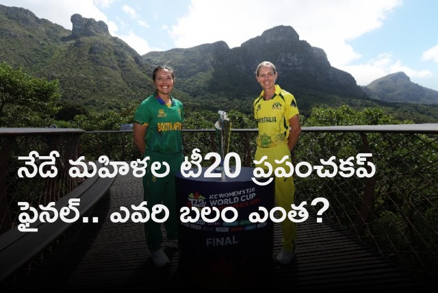 Womens t20 World Cup final Today 